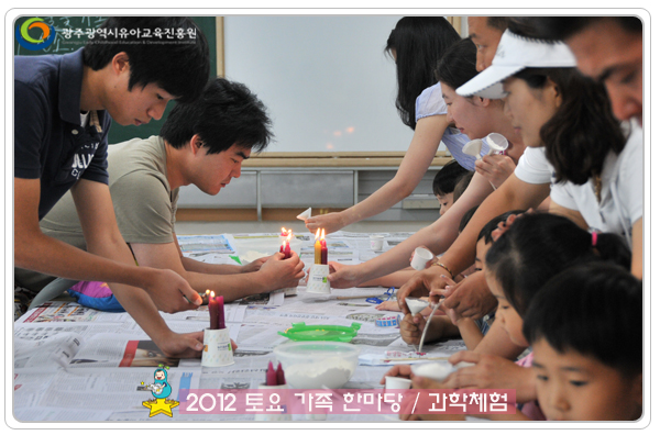 과학 체험3 사본.jpg